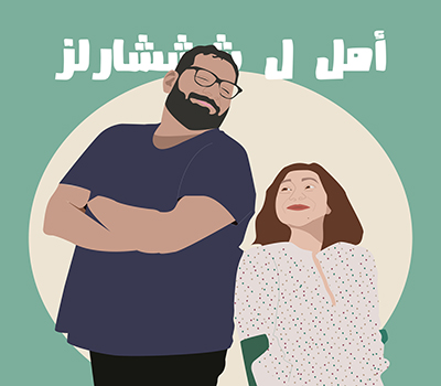 Episode 5 – Hazem and Zakiya